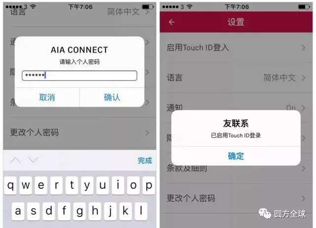 友邦保单app下载,香港保诚保险app