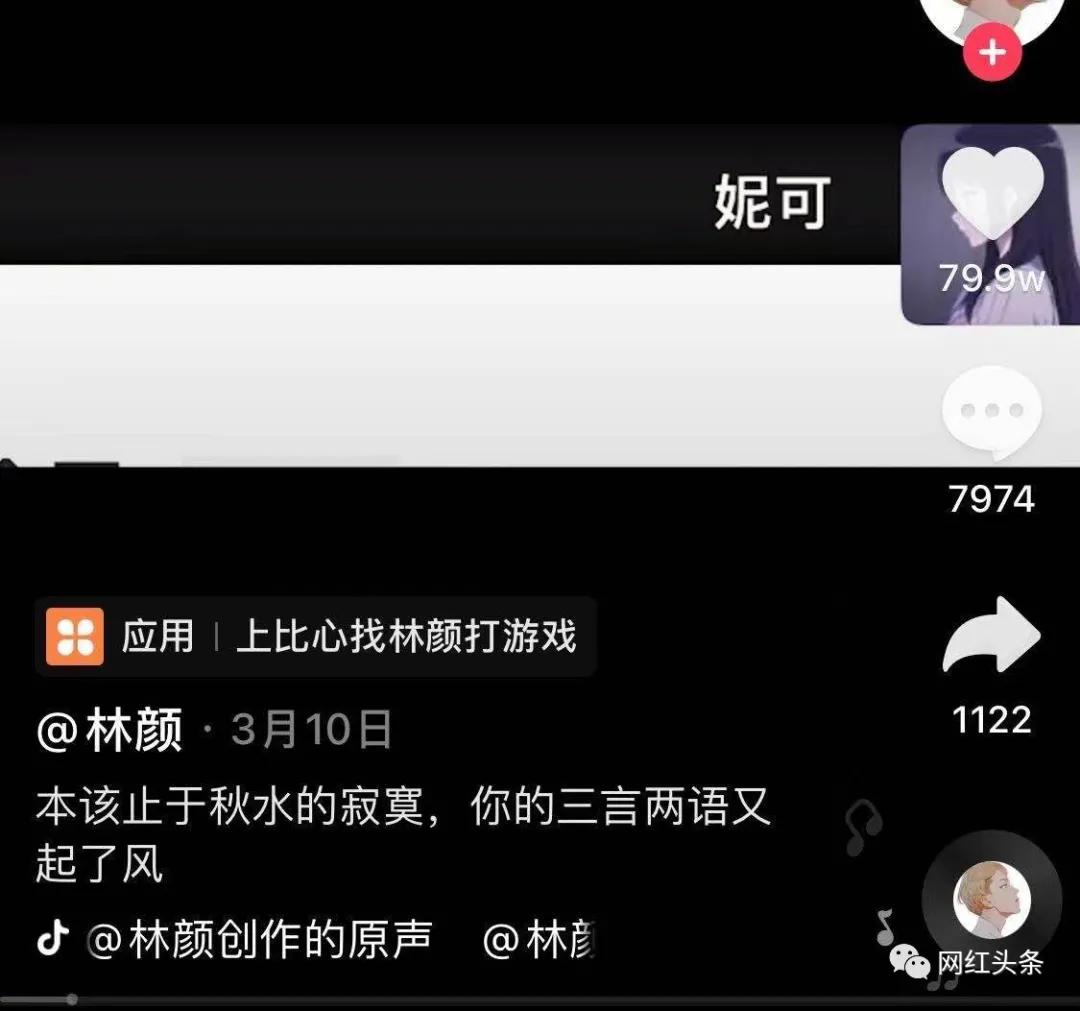 三年吸粉超4000万,从普通游戏玩家到爆红网络,解密林颜狗子