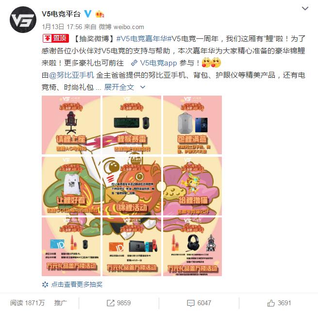 v5篮球嘉年华,v5电竞总决赛