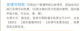 现在最划算的手机套餐,性价比最高的10元月手机套餐