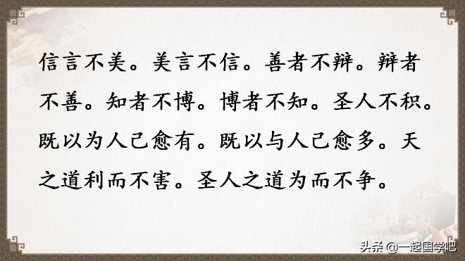 道德经全文及译文值得收藏,老子道德经全文及译文诵读