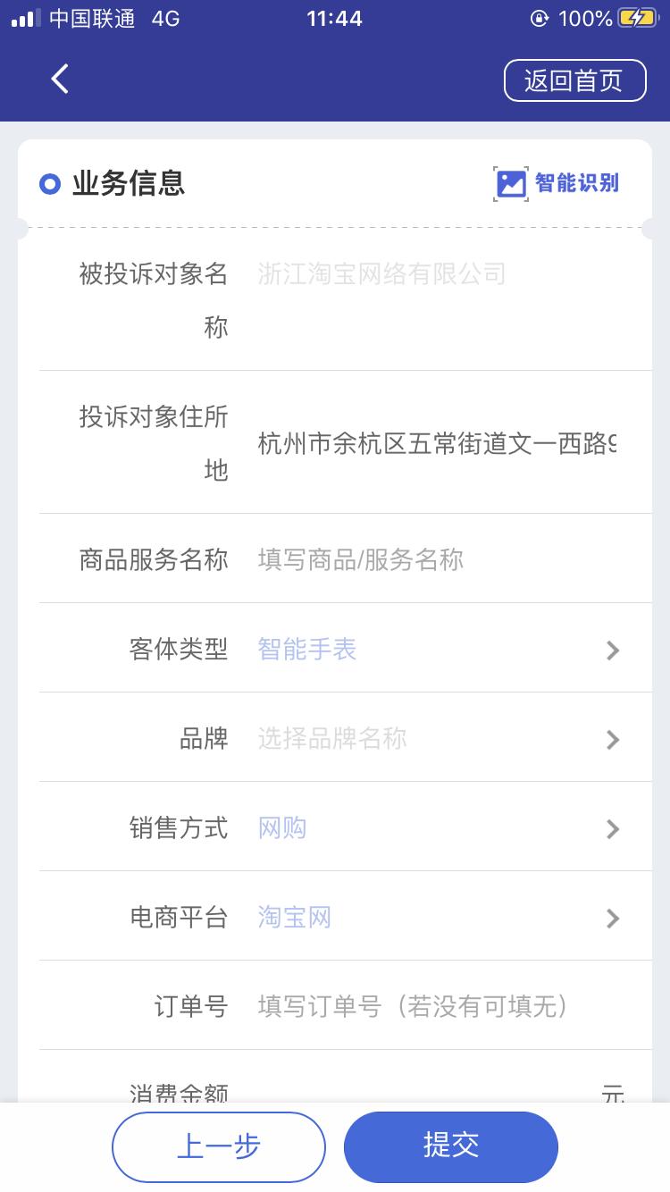 淘宝上的消费者怎么维权,淘宝维权网站管商家吗