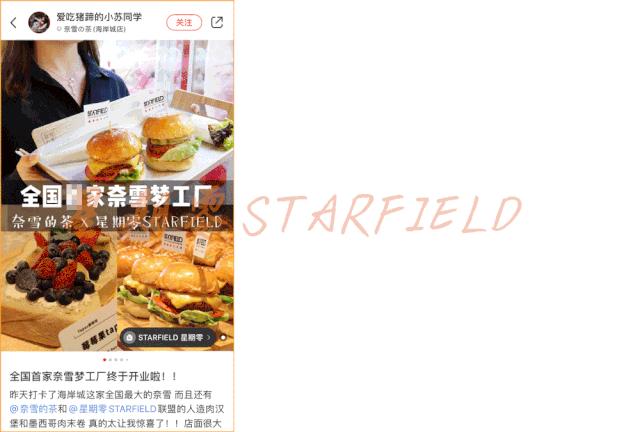 火了!好吃不胖的“魔力肉”惊现魔都