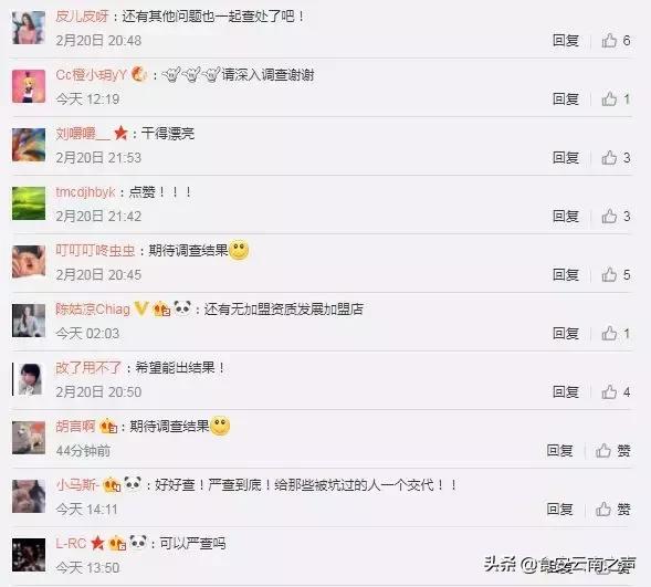 云南小咪渣夫妇被辞退,云南电视台小咪渣涉事