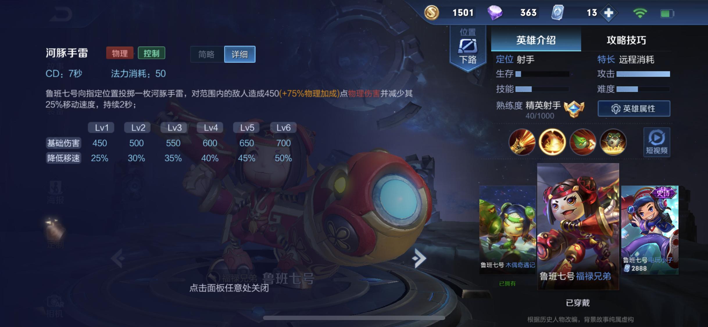 王者荣耀鲁班七号现版本打法思路,王者荣耀鲁班七号全程思路教学