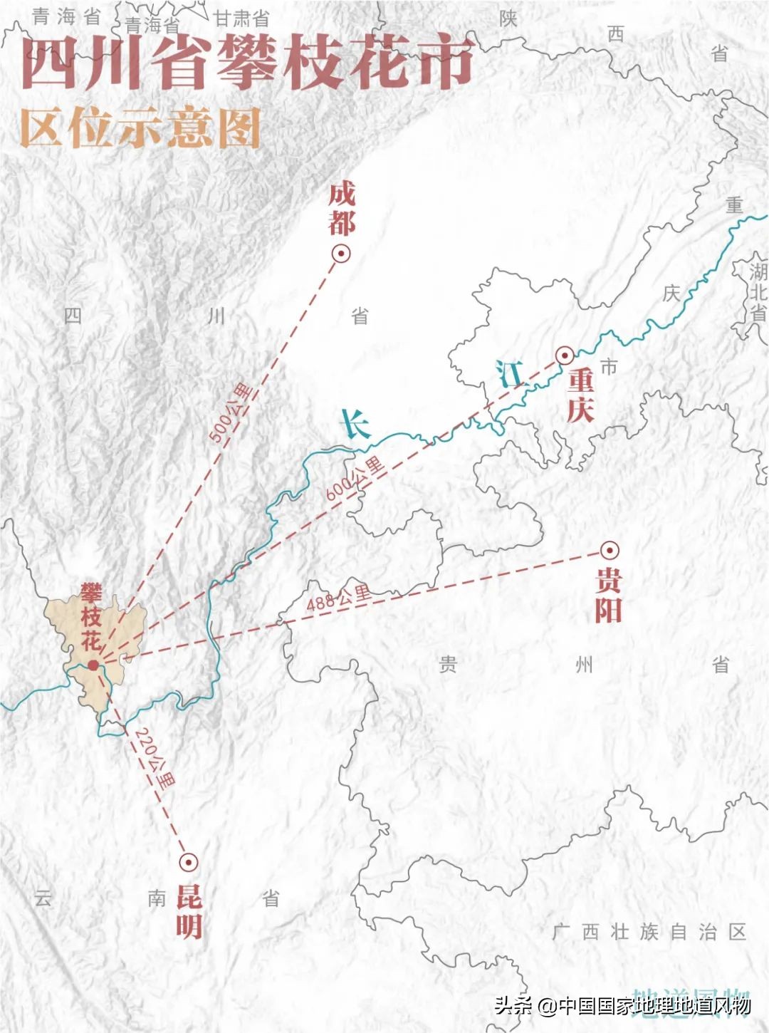 攀枝花不属于四川了吗,为什么说四川攀枝花是土豪城市