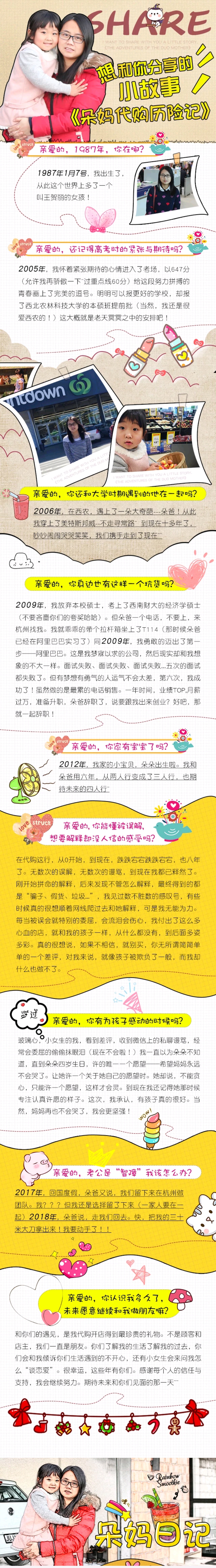 淘里里评店|澳代店铺卖韩国、泰国货?这位宝妈不得了!