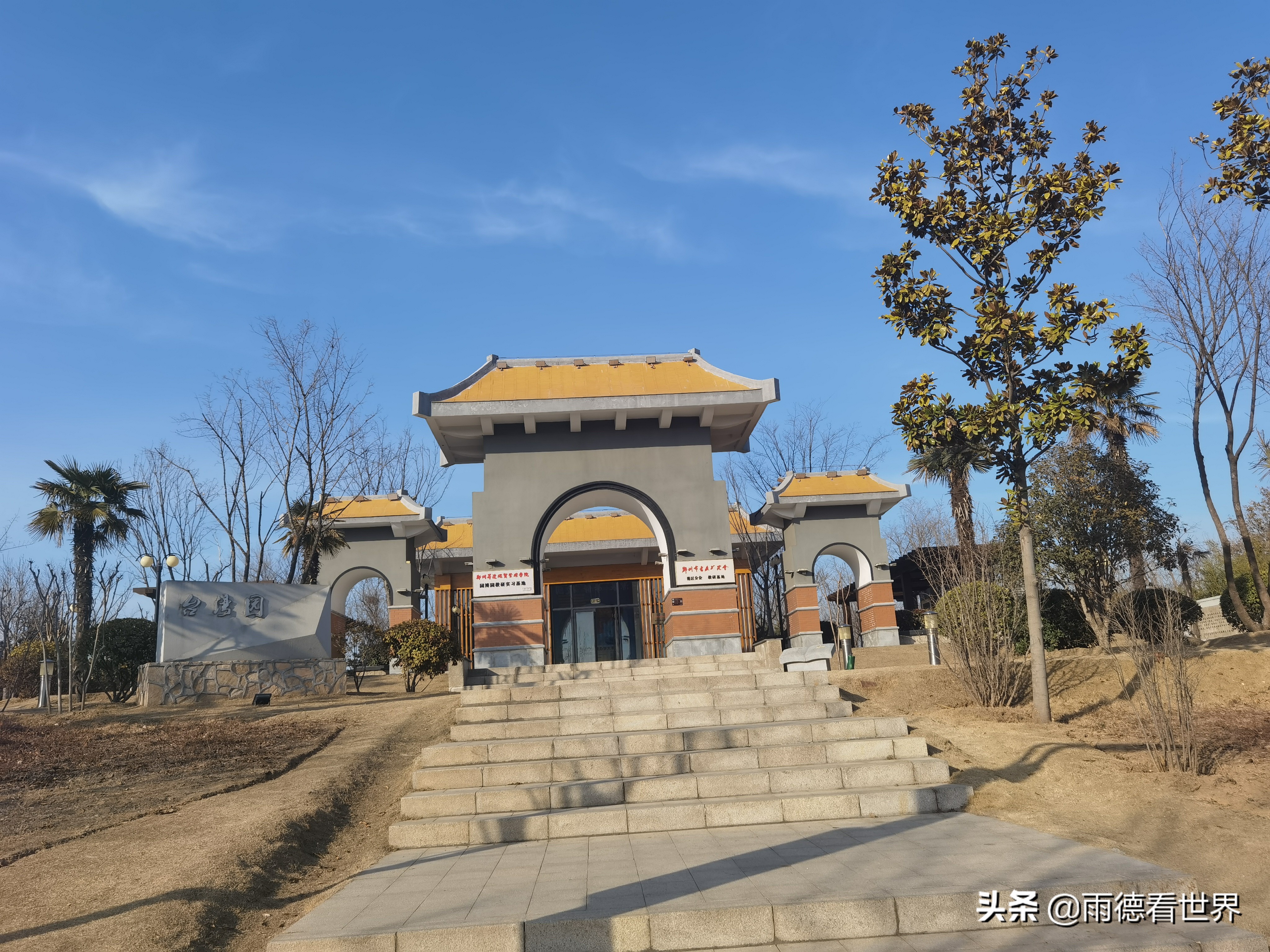 关于郑州园博园评价,郑州园博园离黄帝千古情多远