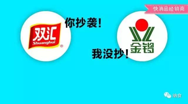 金锣双汇官司,金锣和双汇哪个出过事