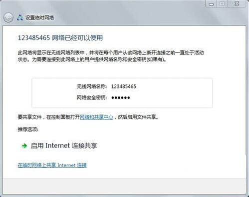 win7组建一个局域网的详细步骤,win7建立局域网的方法教程