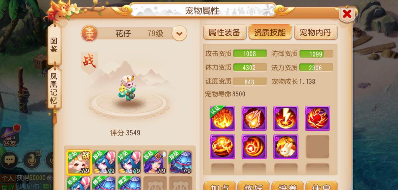 梦幻西游手游魔王没伤害,梦幻手游魔王1450裸伤