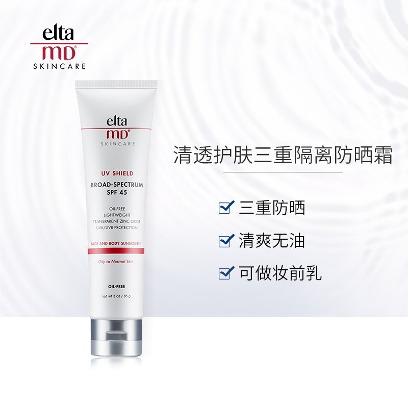 夏日炎炎您的防晒准备好了吗,夏日爆款防晒霜