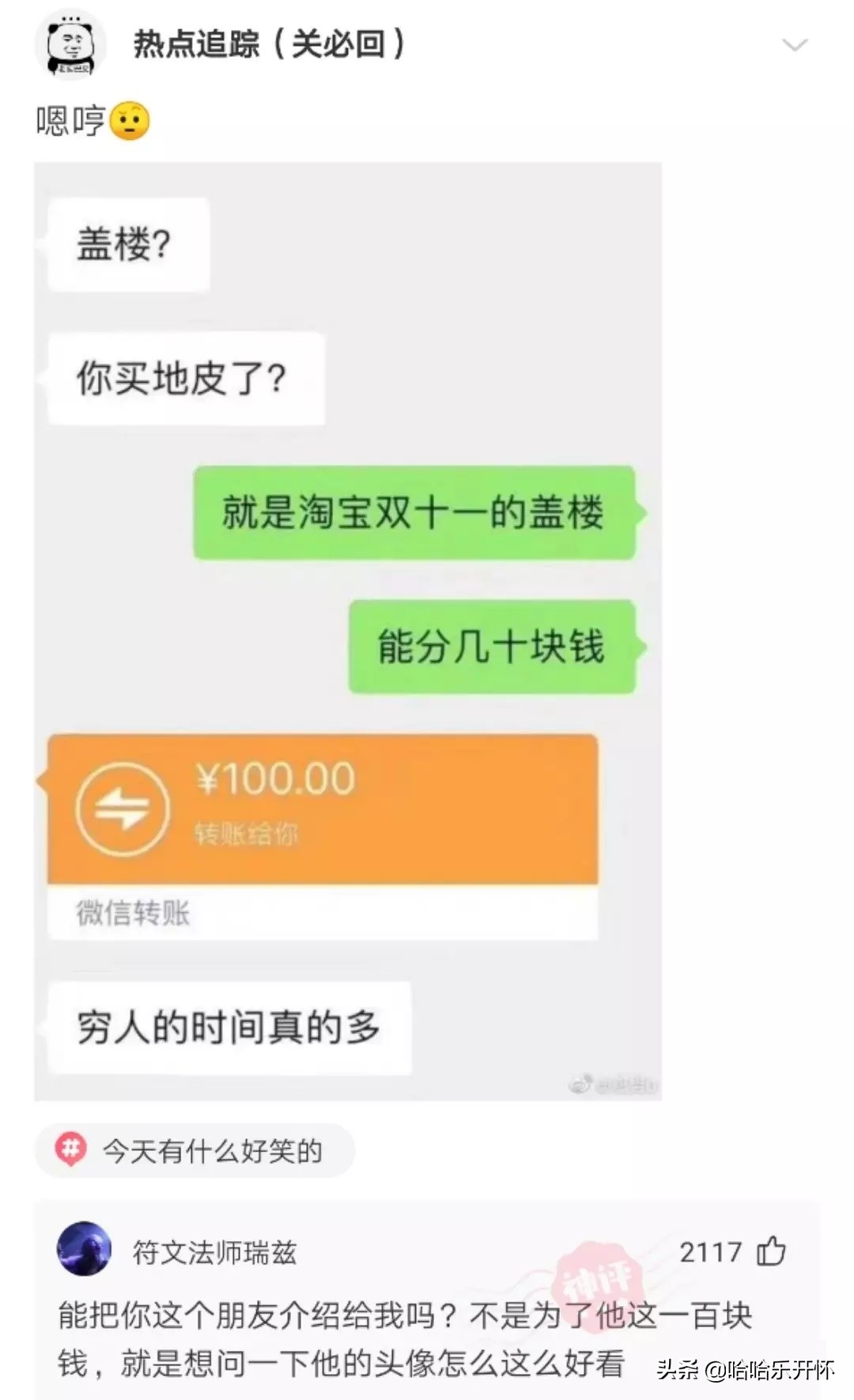 盘点男生宿舍沙雕爆笑,神评爆笑合集