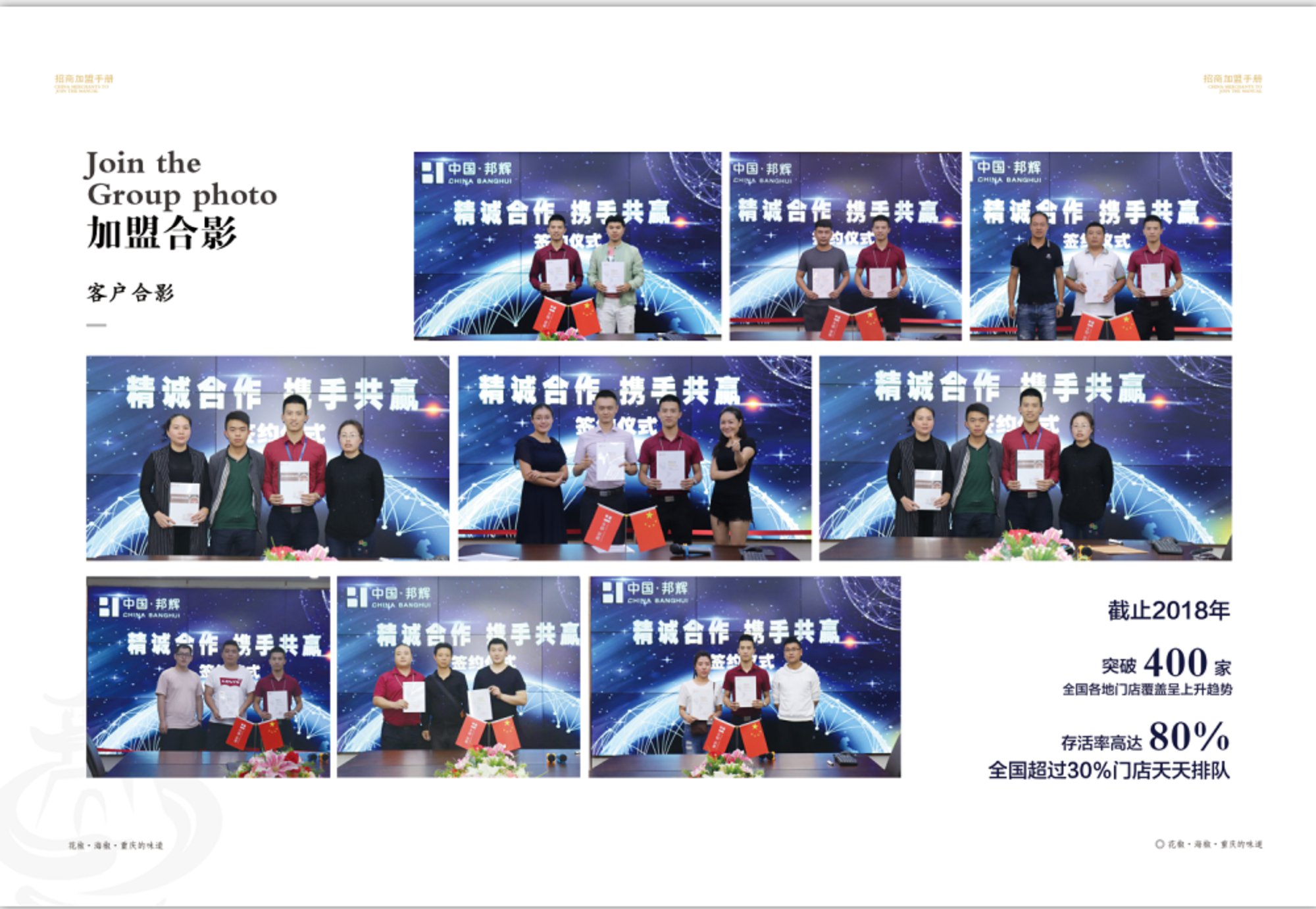 火锅店加盟店排行榜选哪家加盟,全国火锅品牌加盟哪家好