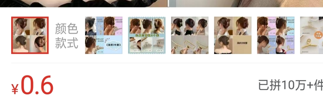 拼多多黑五类产品店铺推荐,购买拼多多店铺需要注意什么细节