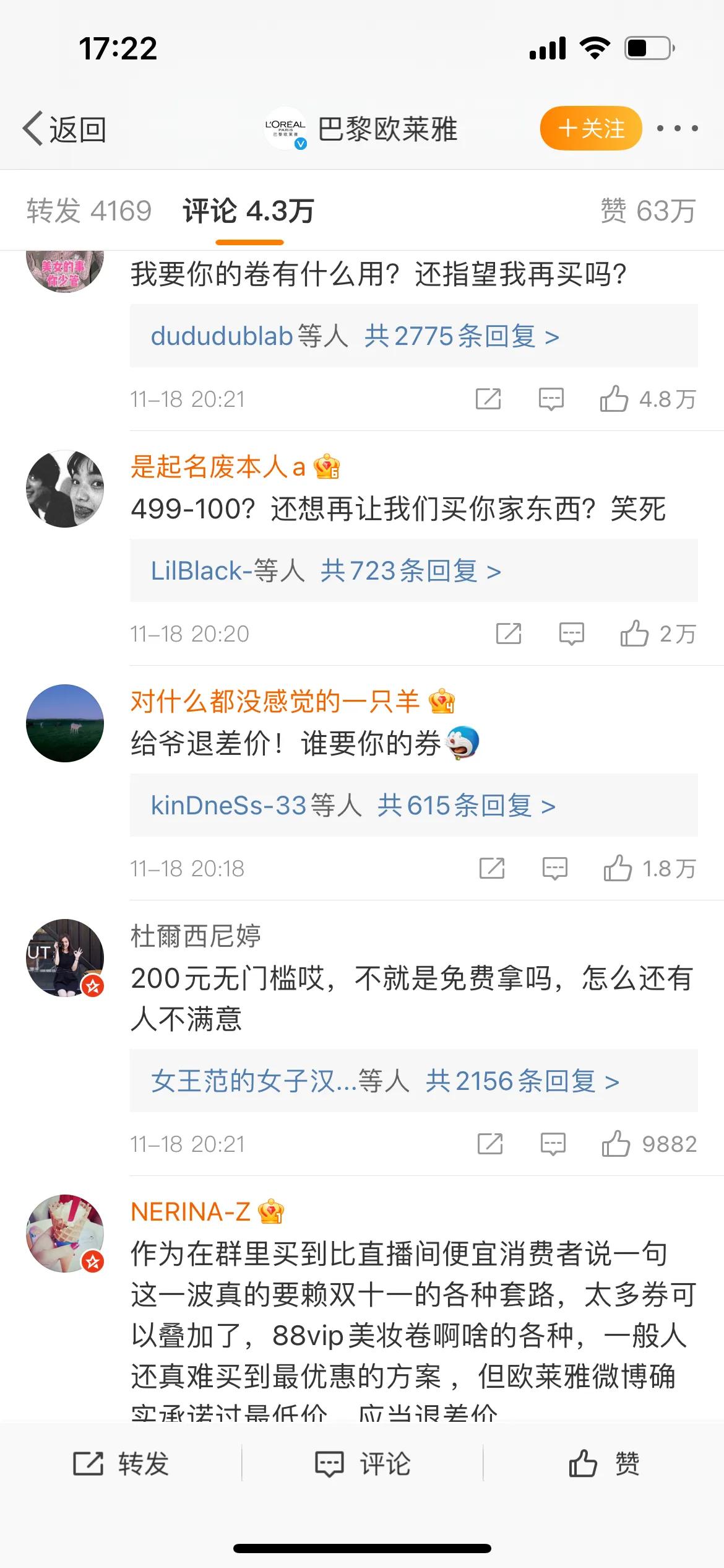 通过欧莱雅事件给我们带来的警示,为什么欧莱雅在中国这么成功