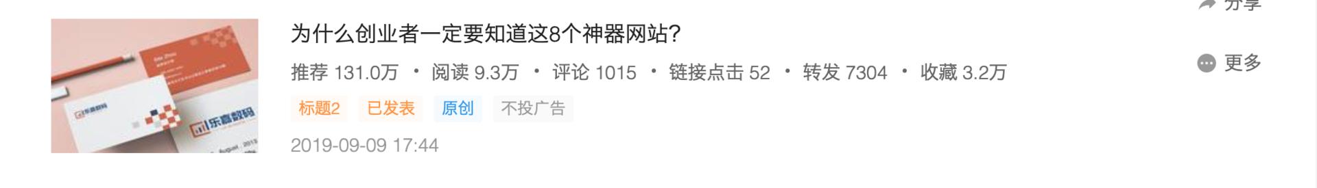 创业怎么推广流量,公司如何引流和推广