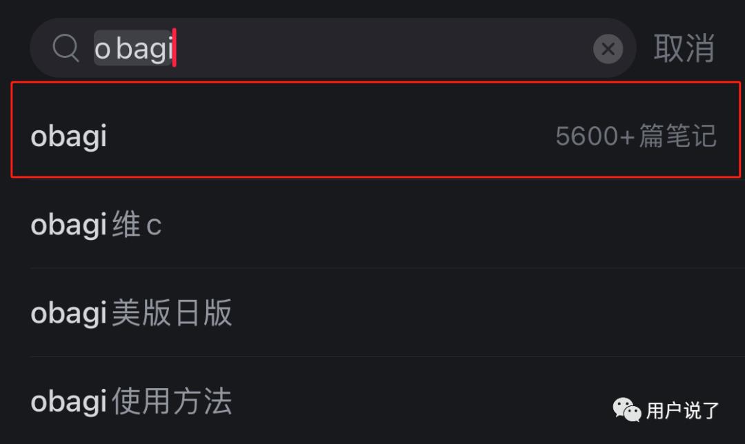 修丽可vsobagi，谁才是美系猛药巨头的技术顶流？
