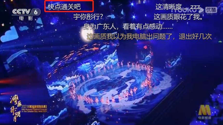 大湾区中秋晚完整回放,大湾区中秋夜回放