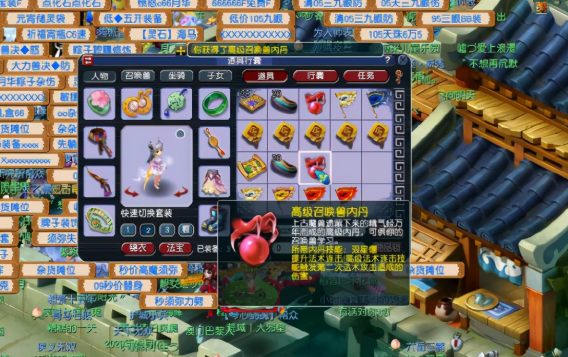 梦幻西游初级藏宝图能出什么,梦幻西游挖高级藏宝图攻略