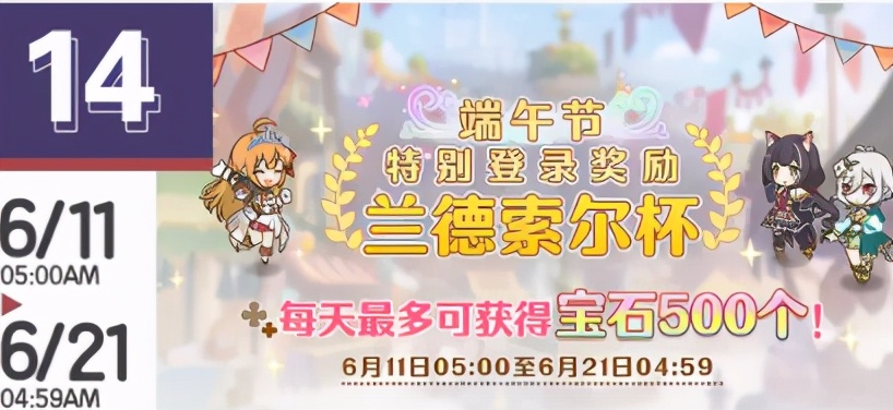 公主连结re:dive抽卡阵容,公主连结re:dive手游