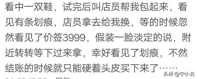 问完价钱不想买了怎么回,价格太贵了不想买怎么拒绝