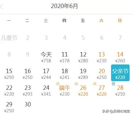 深圳特价往返机票购买攻略,深圳出发哪条国内航线的机票便宜