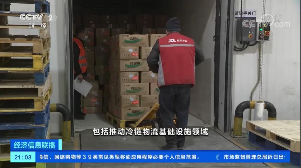 cctv2财经频道报道跨境电商,cctv2财经新闻联播直播