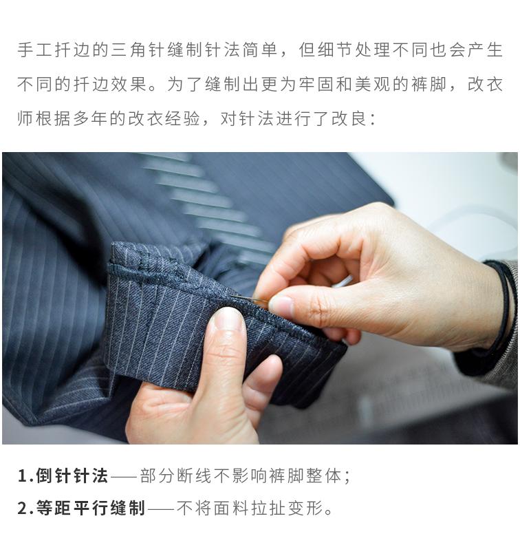 裤脚防止往下掉小妙招,裤脚容易拉线怎么办