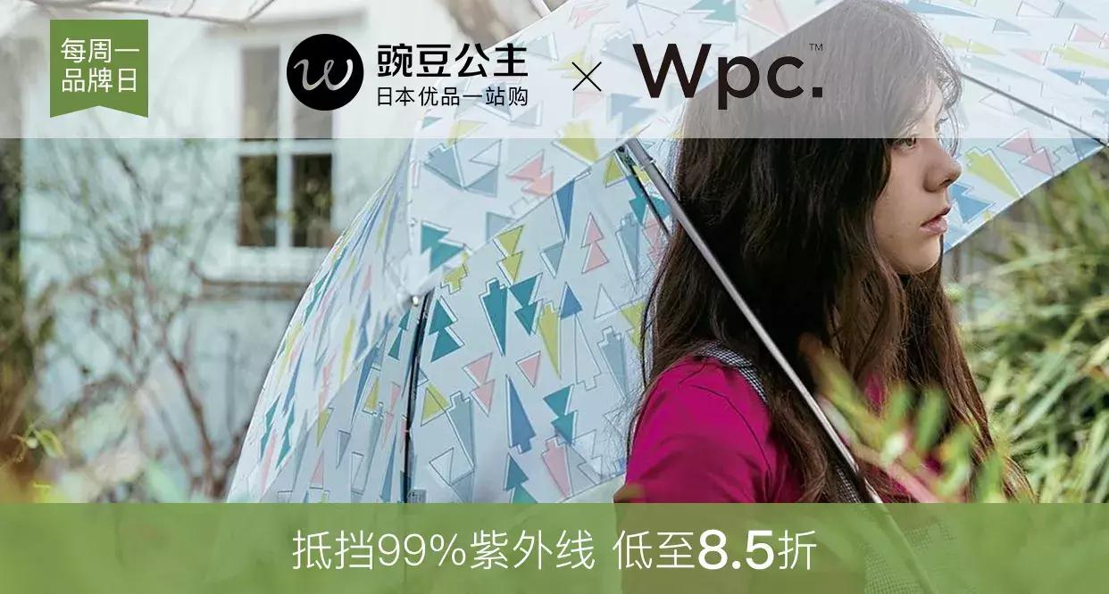 wpc日本雨伞,日本最好用的wpc伞