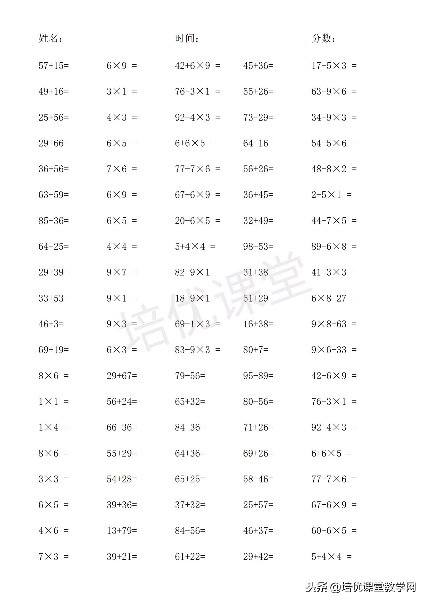 二年级口算10000道题带答案,二年级数学口算题卡每日30题