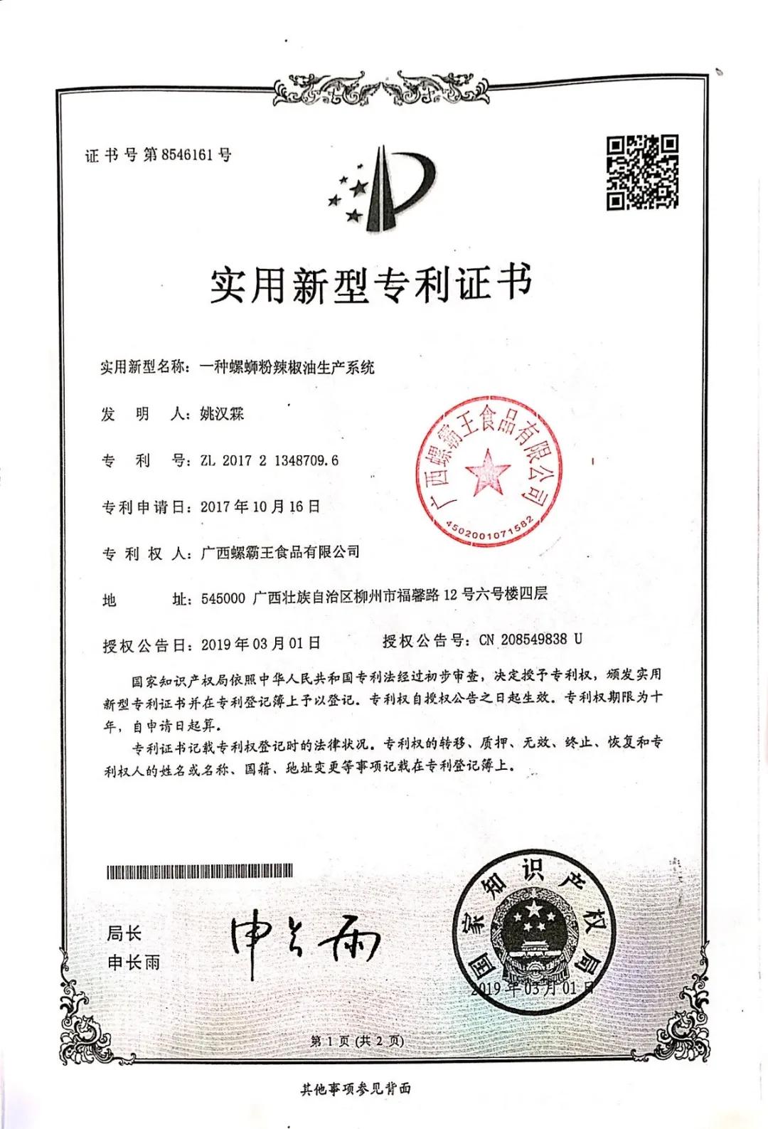 螺蛳粉成为产业可复制的经验,螺蛳粉的发展现状与未来前景