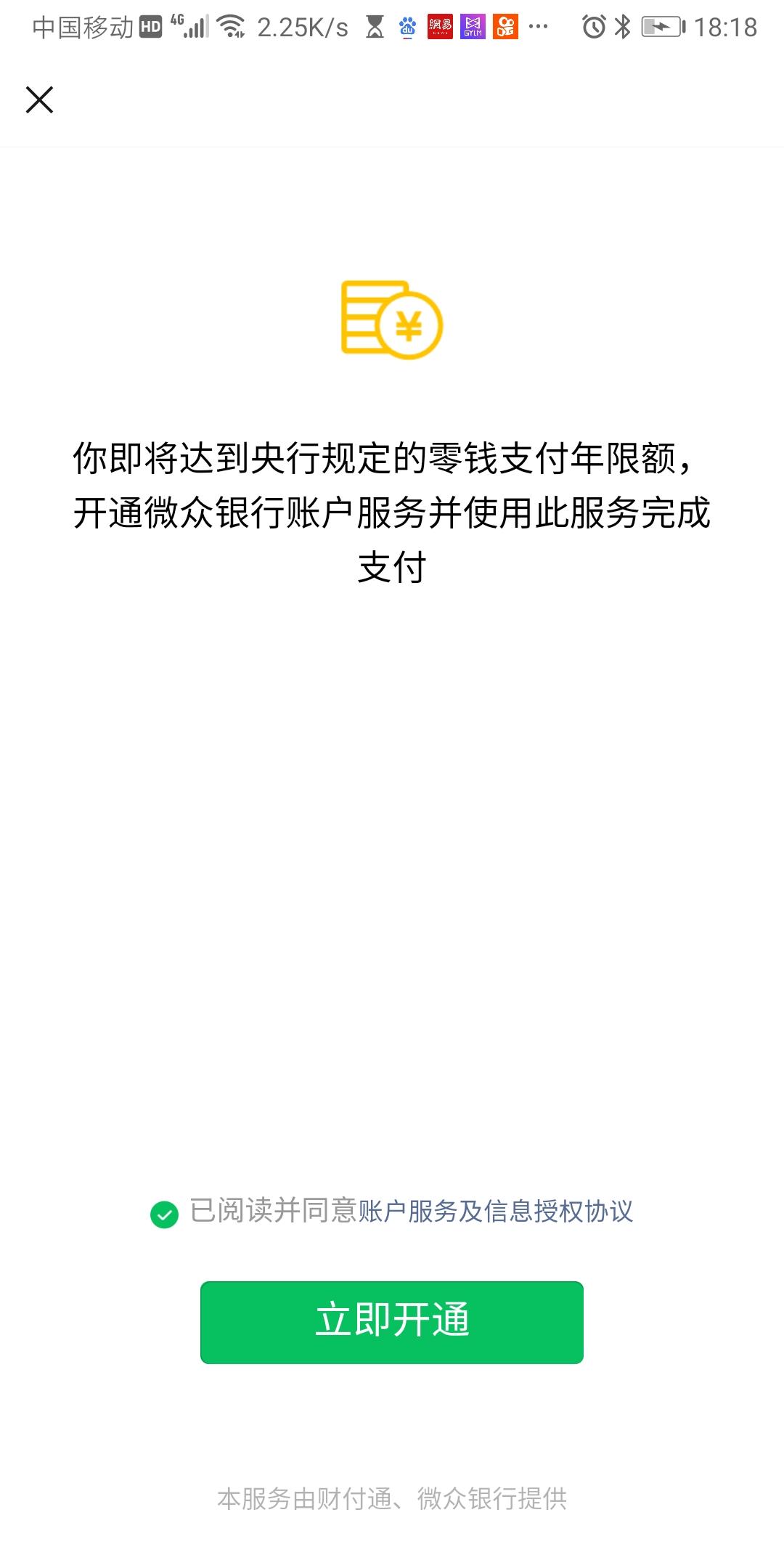 怎么关闭微众银行账户,怎么关闭微众银行