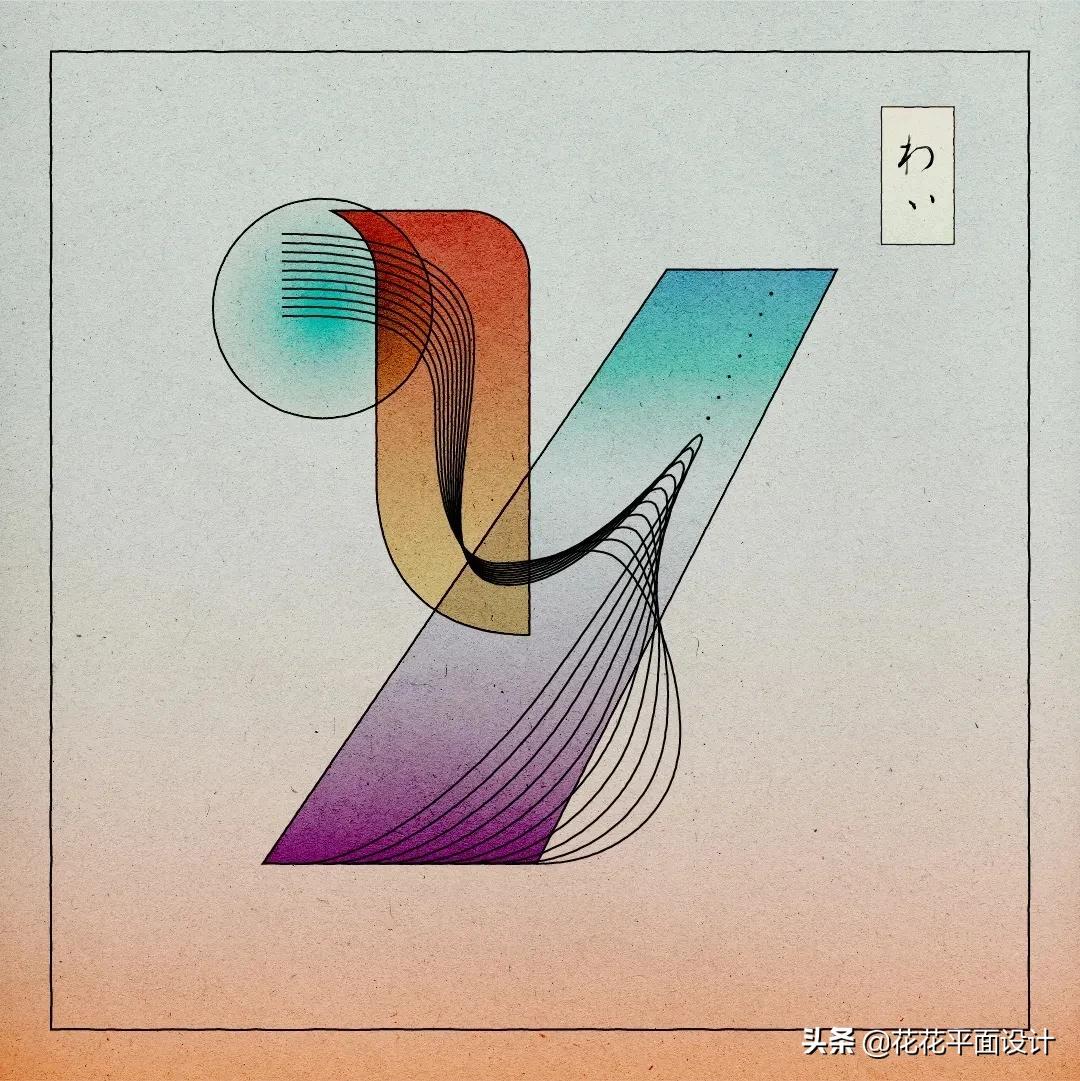 这组非常特别的浮世绘字母和数字设计,给我带来了许多设计灵感