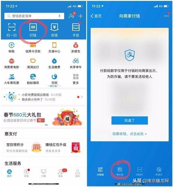 南京地铁扫码用什么软件,南京乘地铁可以微信扫码吗