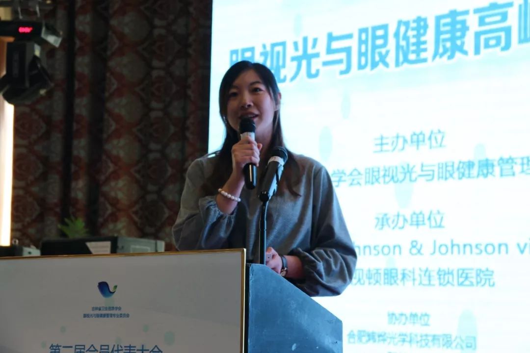 吉林省首届眼健康文化节,眼视光高峰论坛