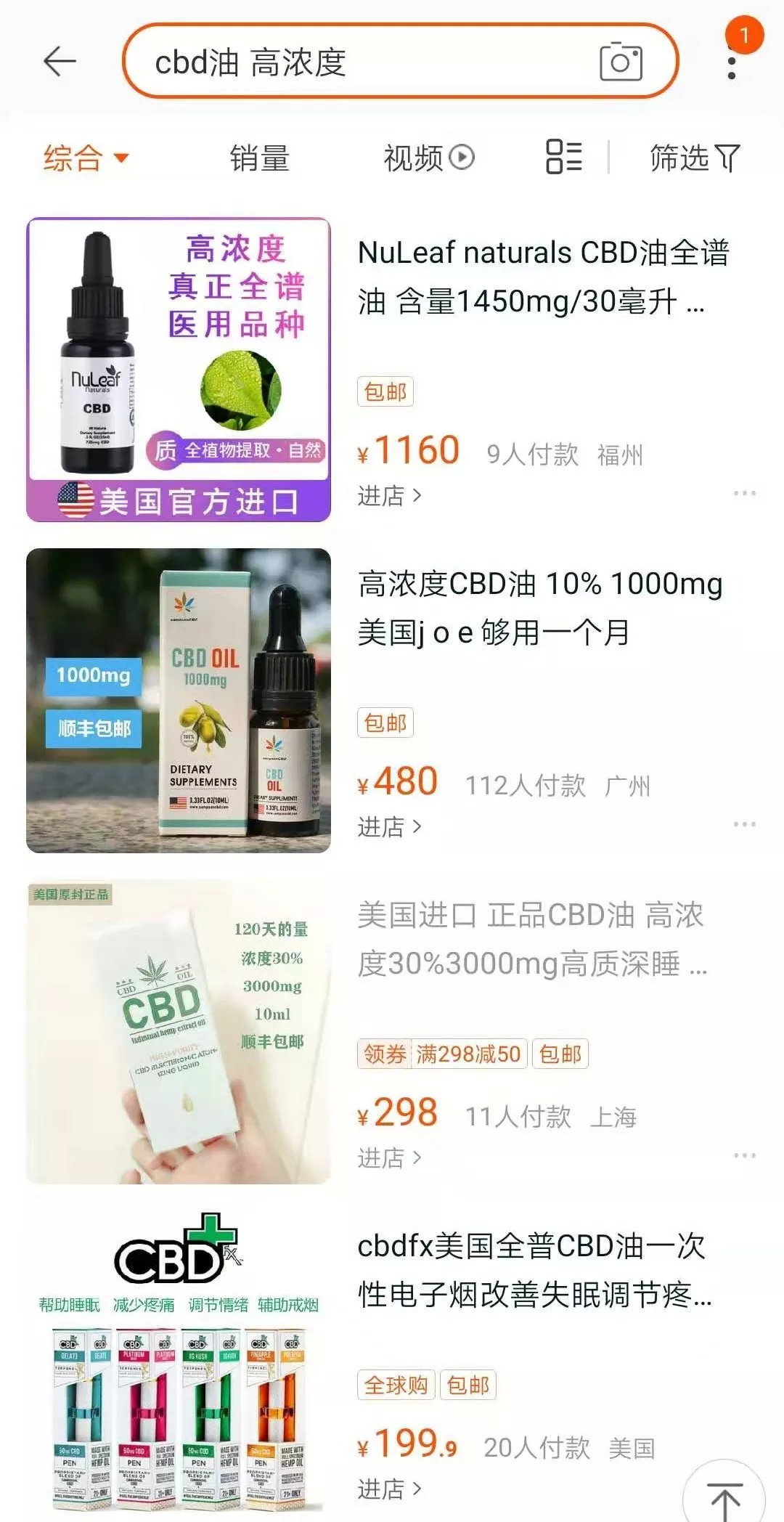 “神药”CBD油能包治百病?美国保健圈疯起来,就没微商什么事了