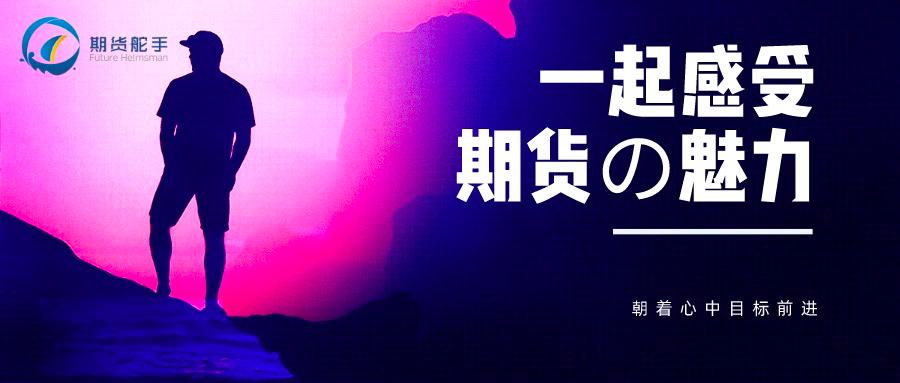 做期货怎样才能做到长期收益,做期货会影响福报吗