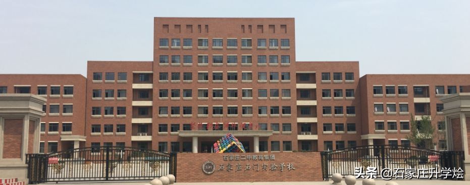 石家庄二中实验学校和二中区别,石家庄二中实验和二南有区别吗