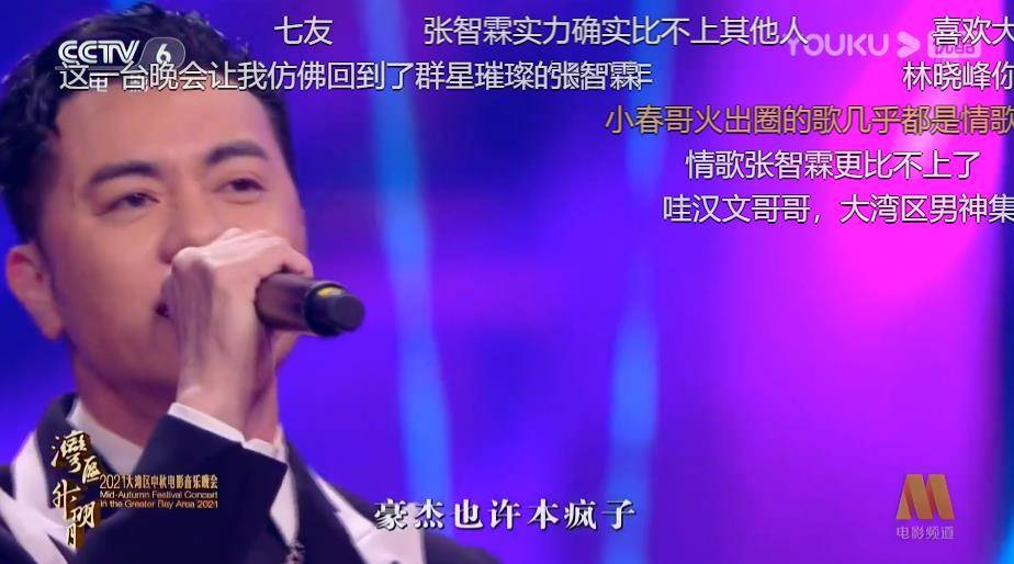 大湾区中秋晚完整回放,大湾区中秋夜回放