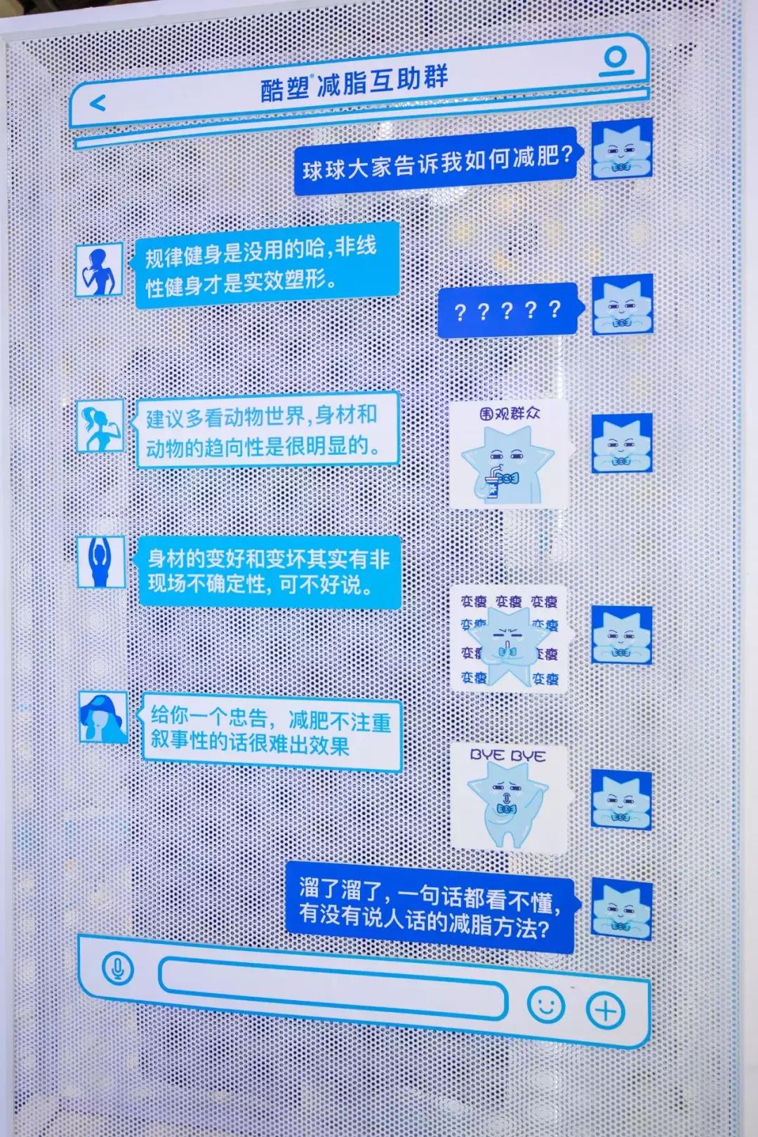 来酷塑X顾爷快闪展，探索减肥的终极奥义