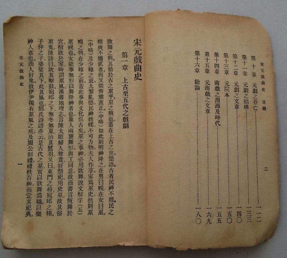 论中国古代小说与戏曲共生关系,古代小说与戏曲思考题