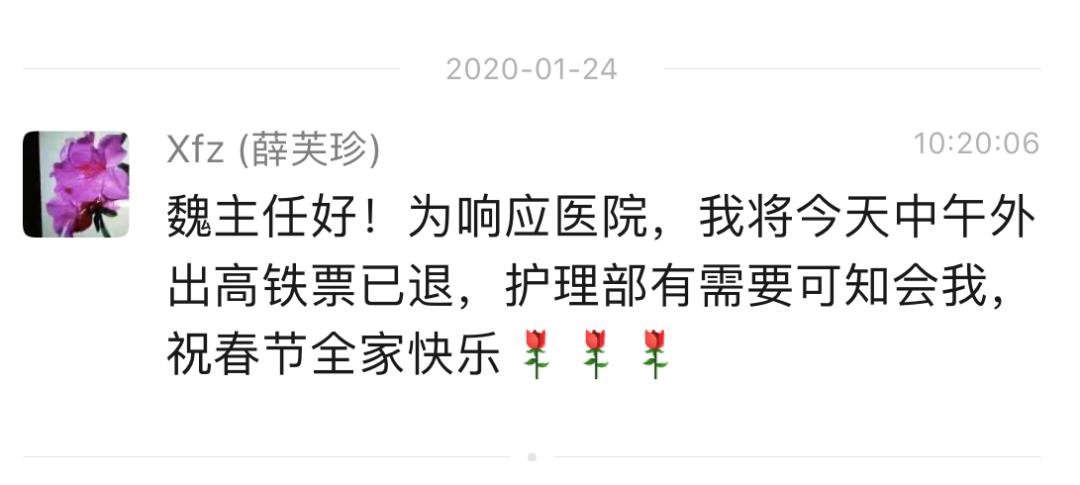 抗击疫情泪目,医护人员请战支援武汉感人事迹