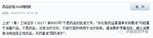 从“可轻松护眼贴”到“益掌通”,华北制药入局微商前路漫漫