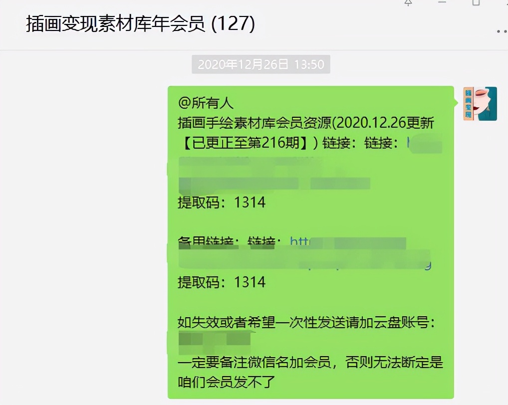 福利全览丨快来加入我们插画变现公众号VIP