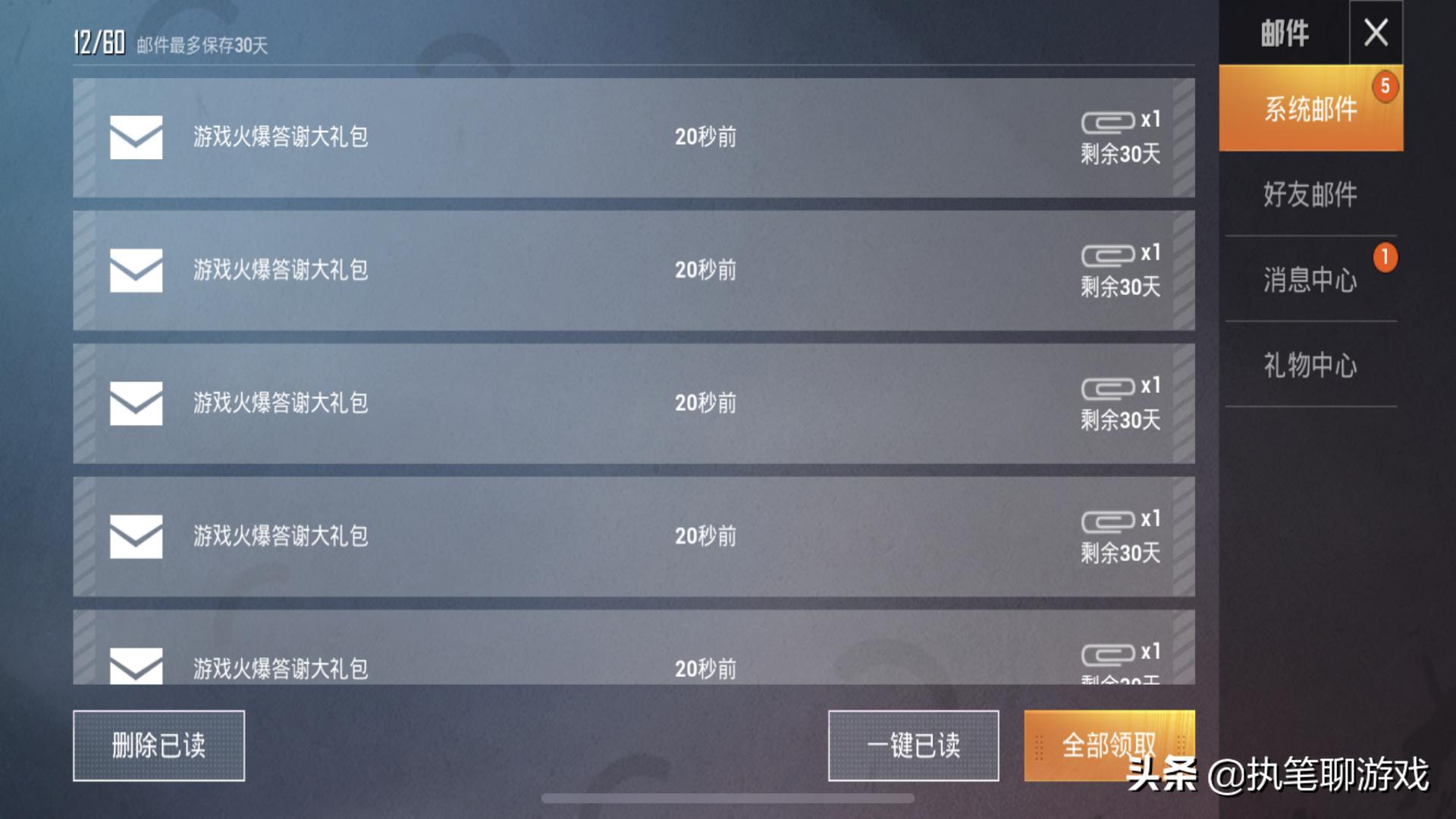 如何在吃鸡中刚登录就能获得皮肤,教你在吃鸡里免费领皮肤和降落伞