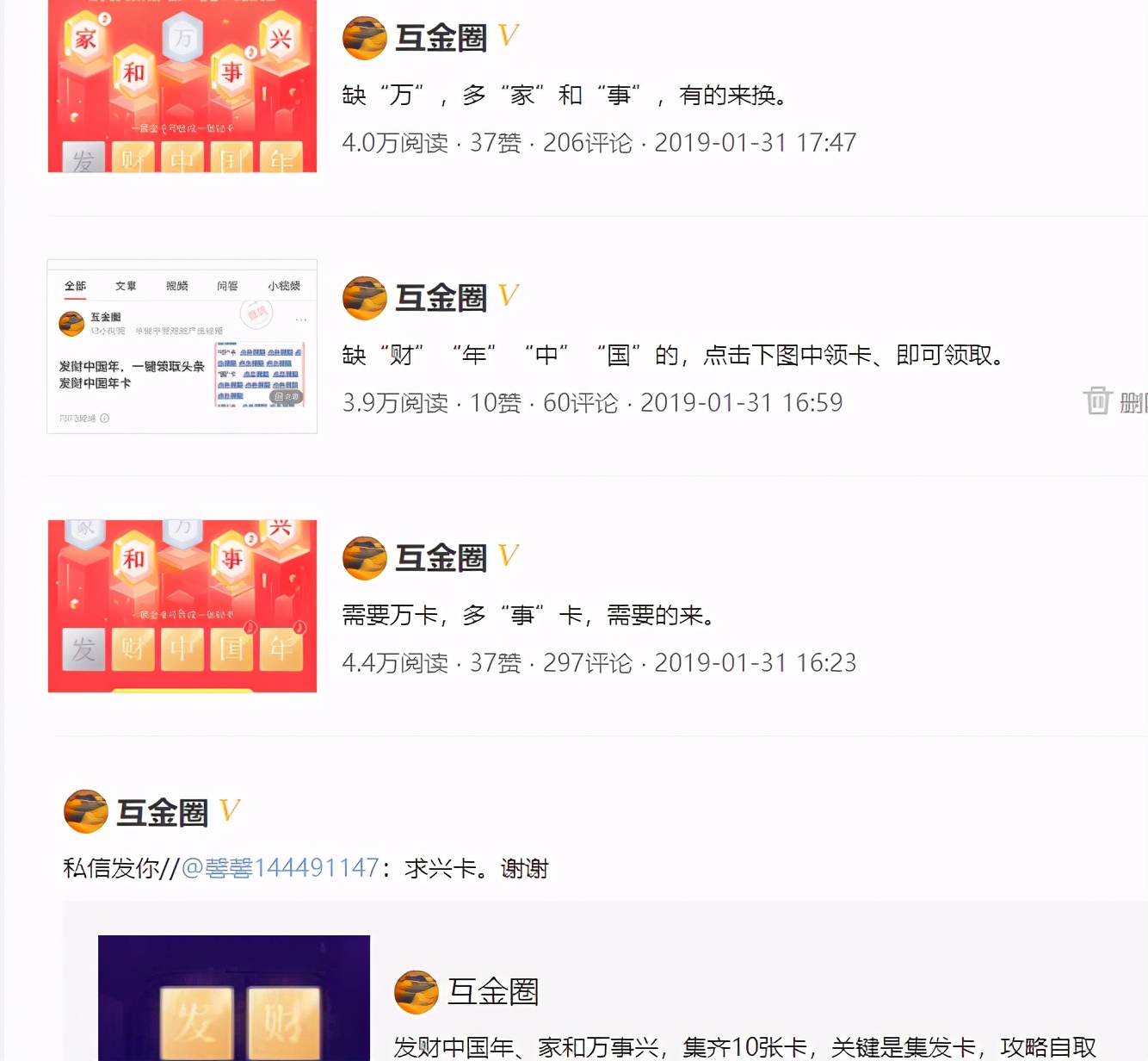 集卡24节气集卡分2亿,今年发财中国年什么时候开始集卡