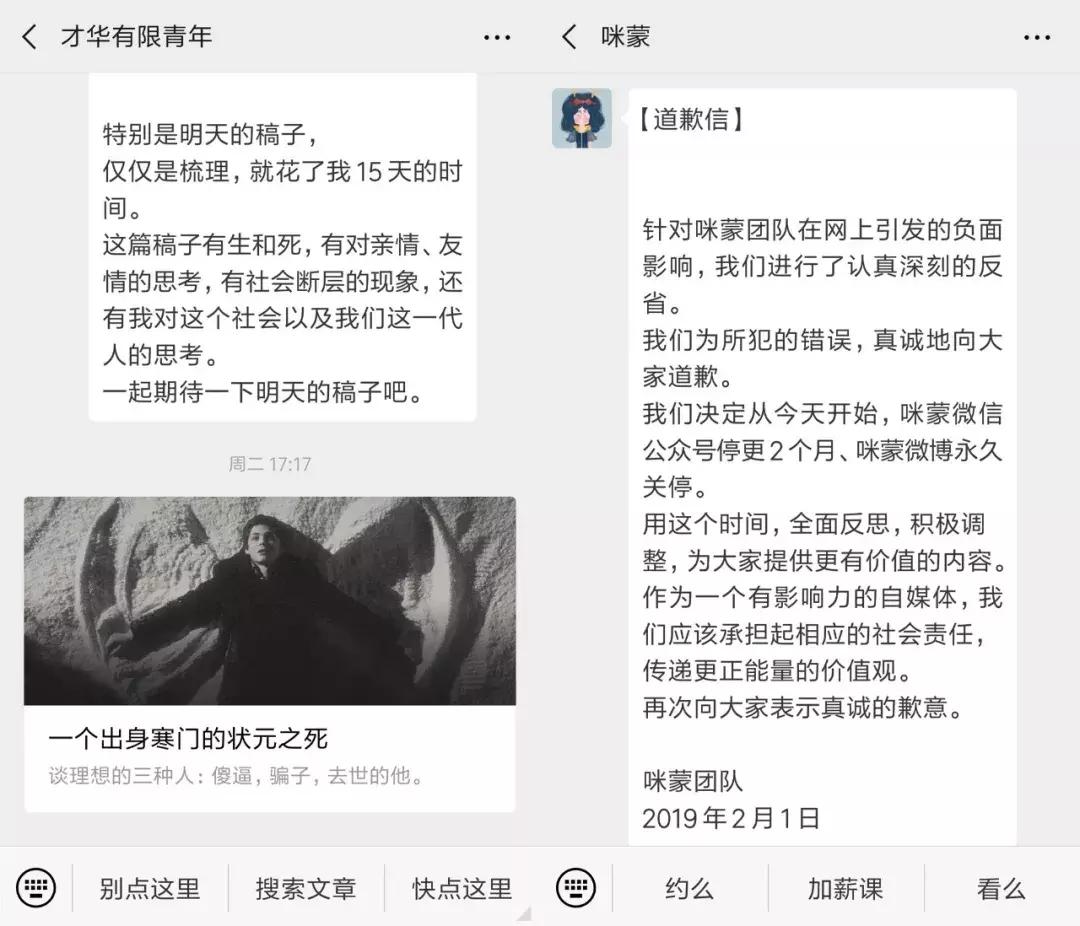 咪蒙谈自媒体人该有的品格,咪蒙如何成为自媒体