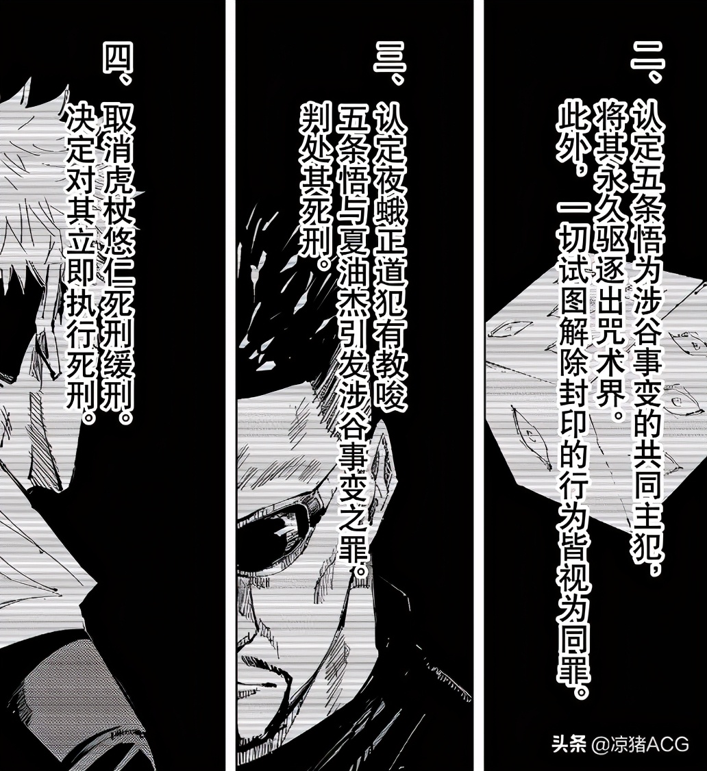 咒术回战乙骨忧太战力排行,咒术回战乙骨忧太是什么水平