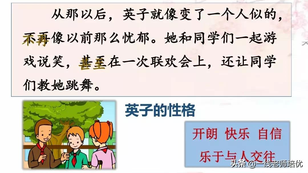 三年级上册第25课掌声讲解视频,三年级上册第25课掌声课文图片